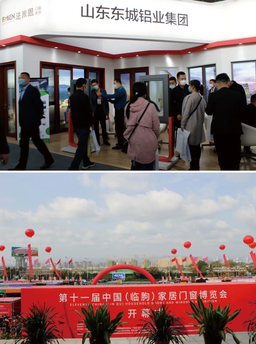 法米恩系统门窗邀您来看第十二届中国（临朐）家居门窗博览会