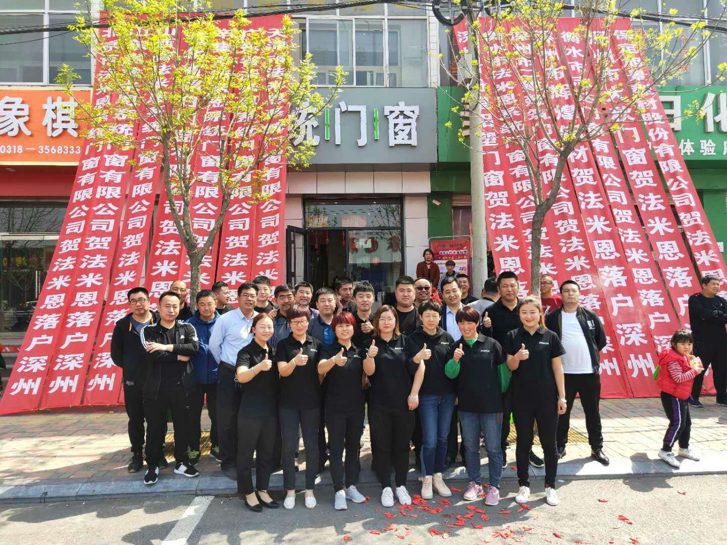 法米恩：深州店盛大开业