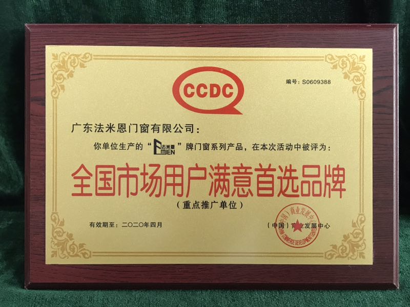 全国市场用户满意首选品牌