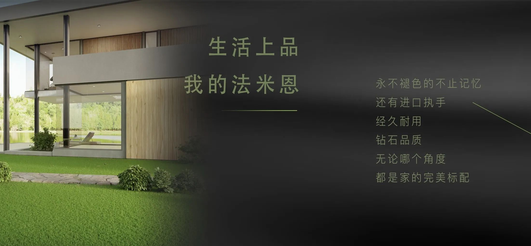 FMIEN | 让品质生活触手可及······