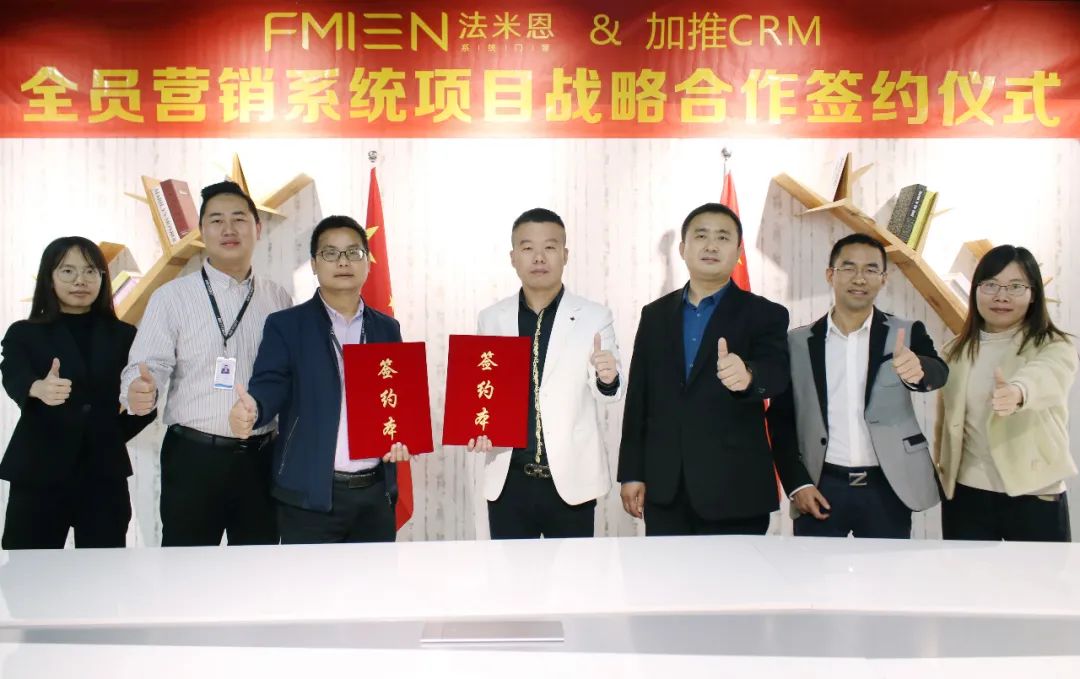 强强联合|法米恩门窗联合加推全员营销系统打造新型营销模式